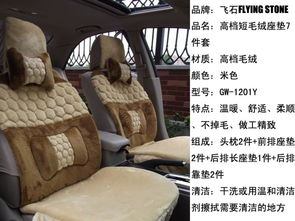 汽车座垫多少w